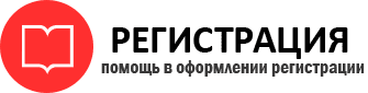 прописка в Реутове id401442